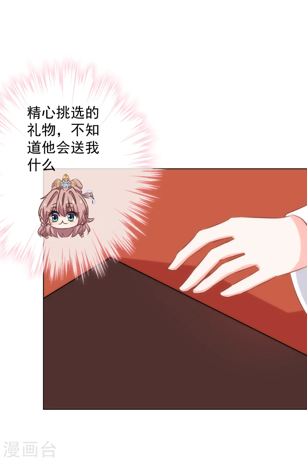 第121话 投其所好28