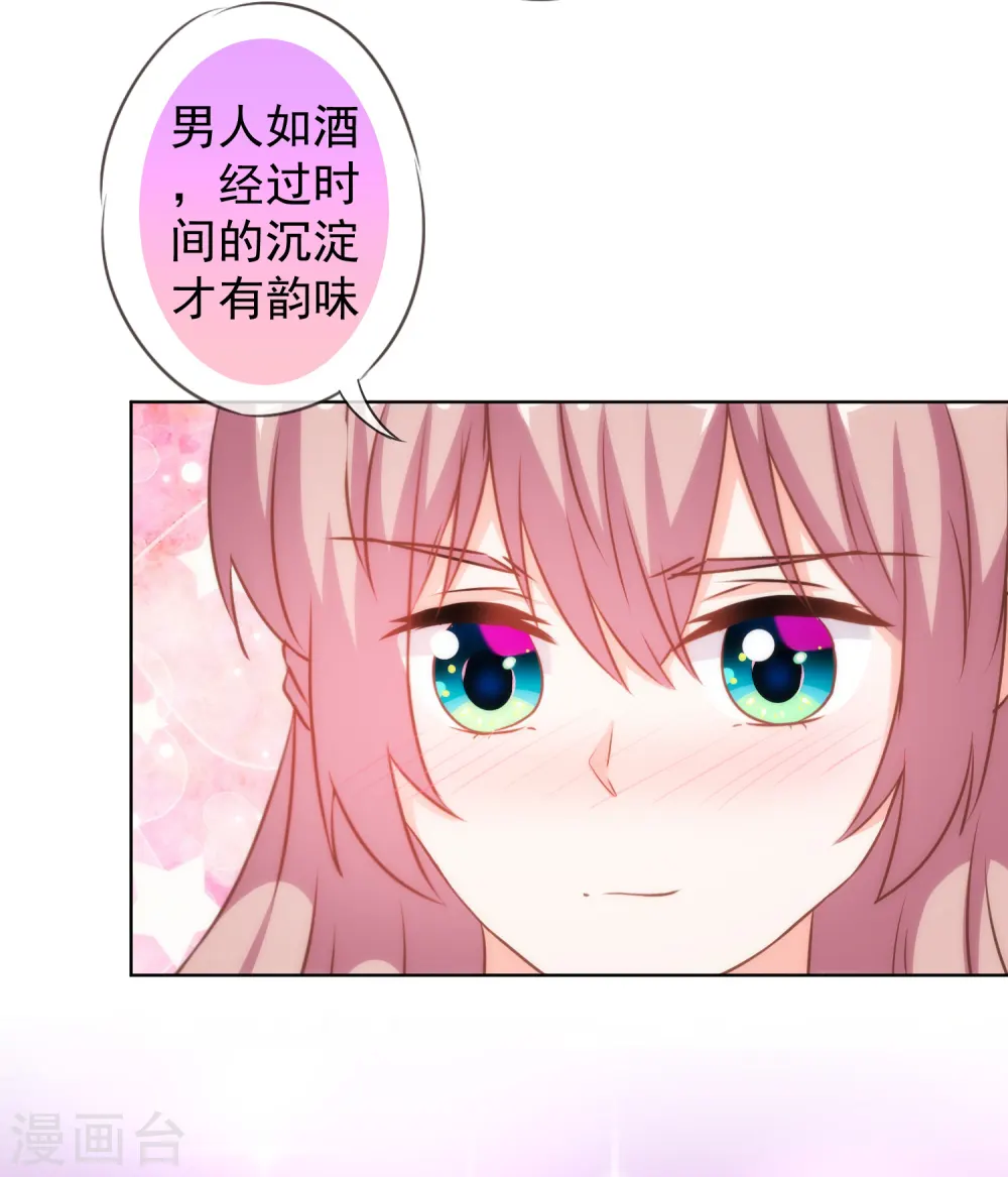第188话 陈香型男人8