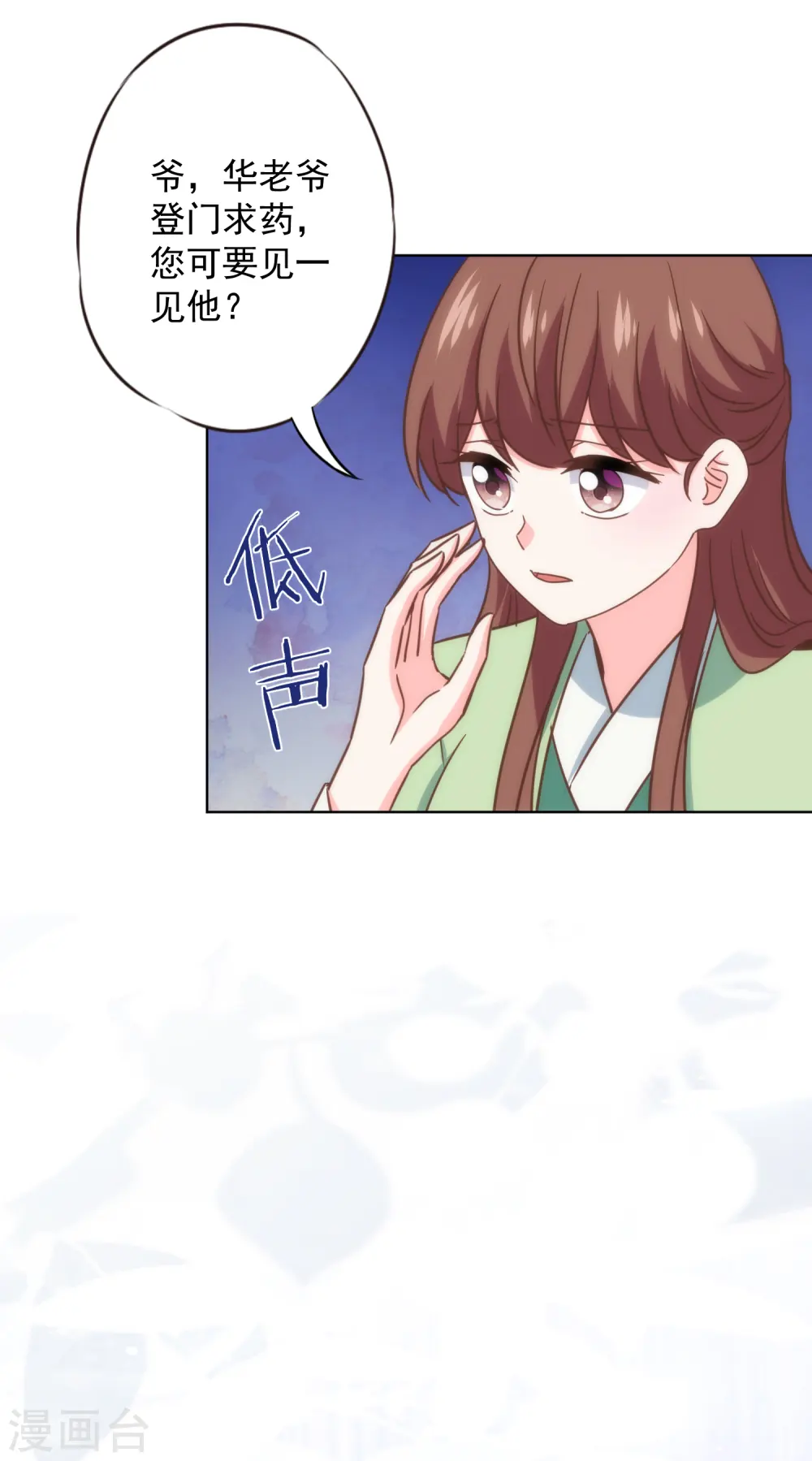 第334话 有你求我的时候7