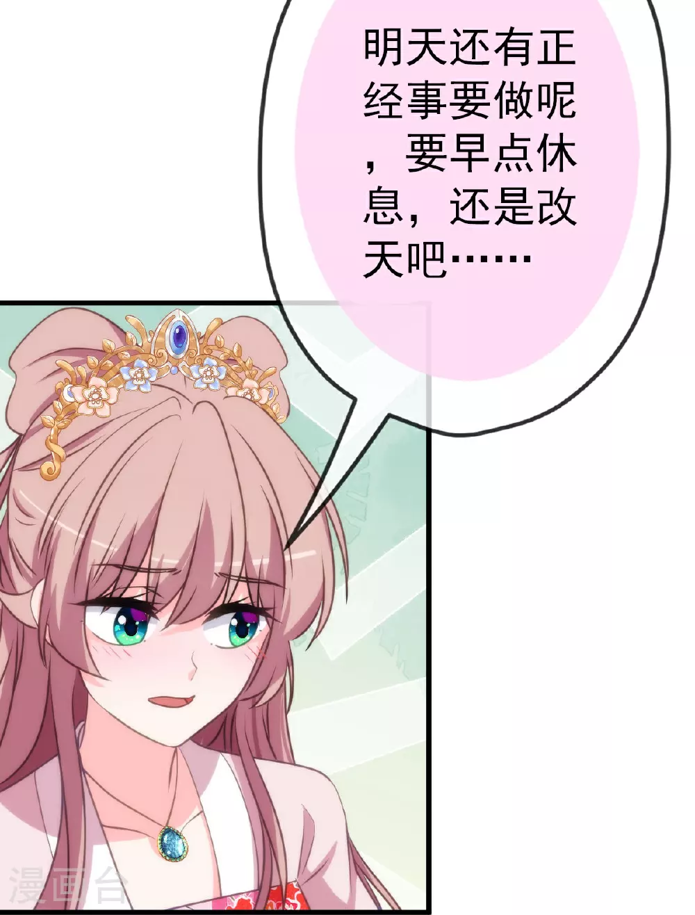 第409话 精神奕奕16