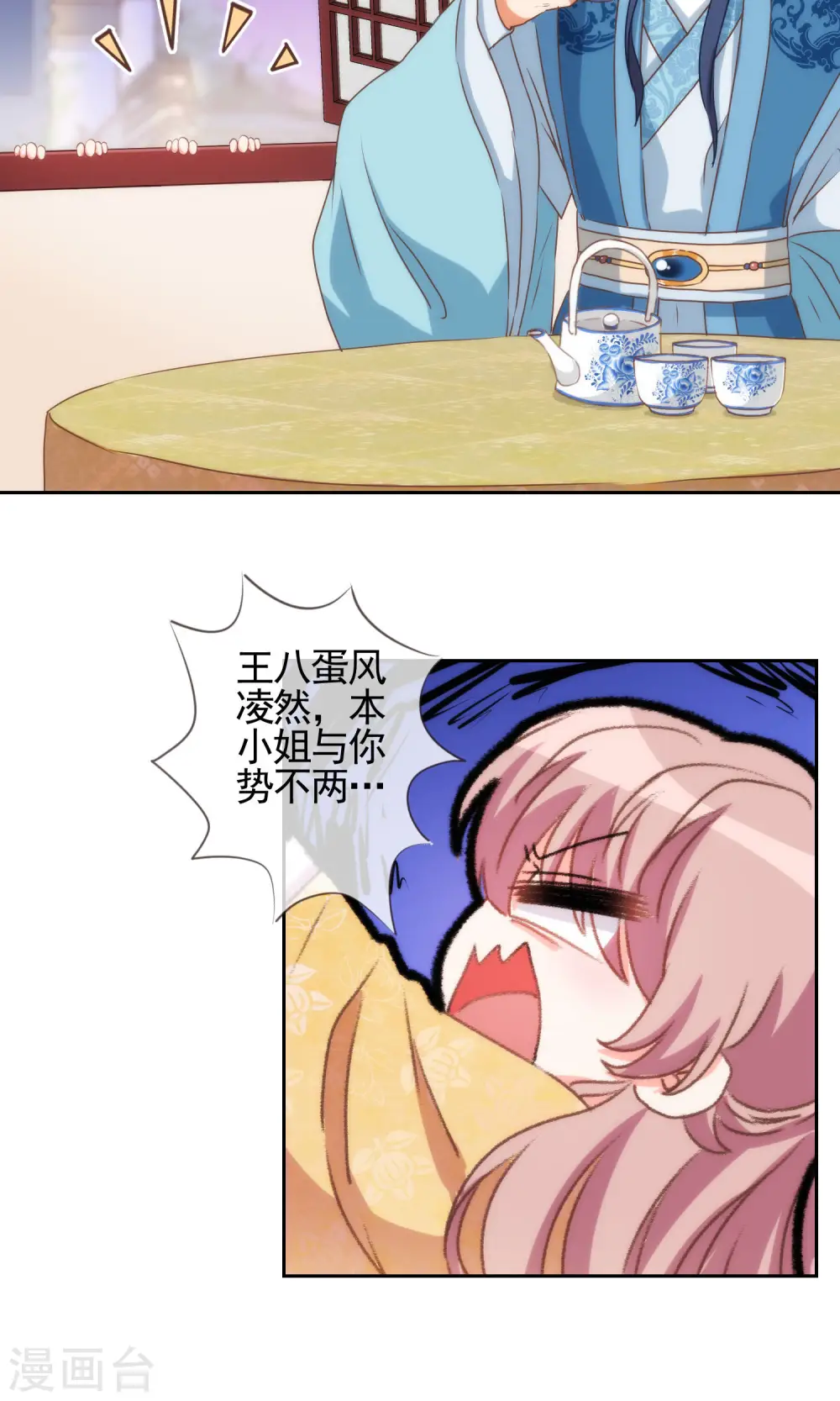 第37话 见风使舵本尊16