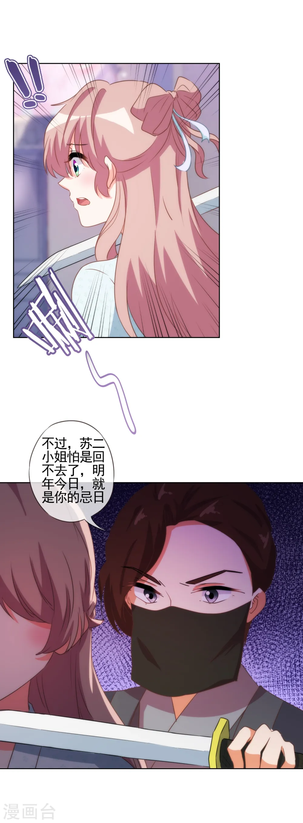 第87话 潜伏暗杀30