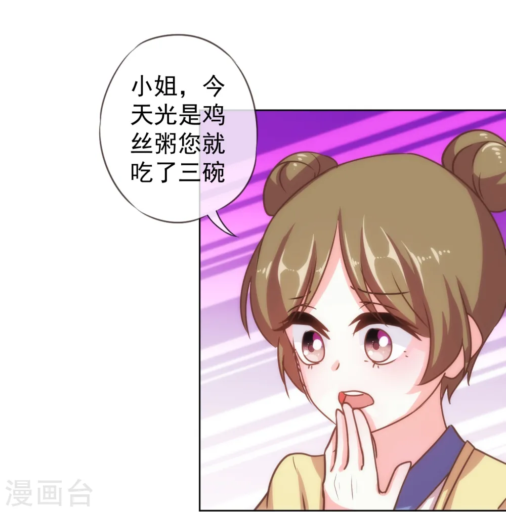第120话 情路坎坷24