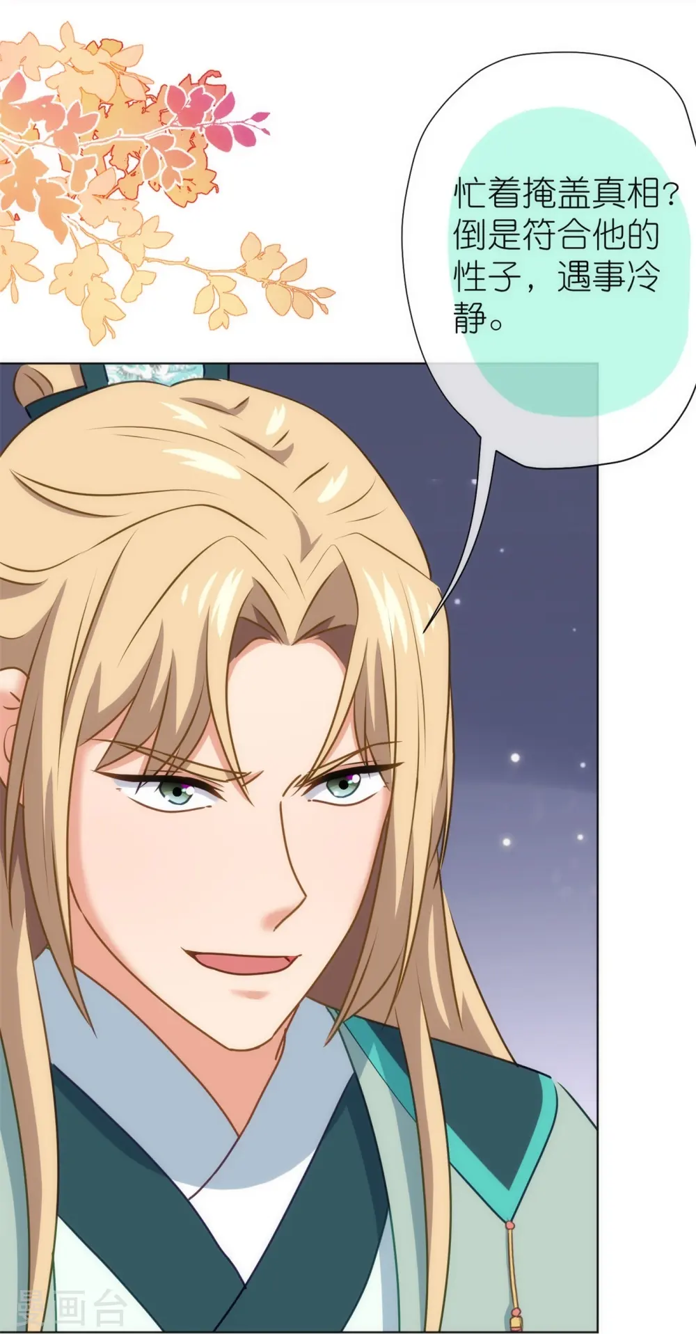 第361话 生命的代价28