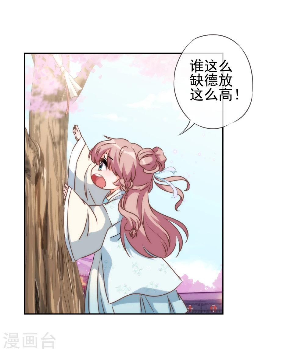 第52话 苏潇是猪？32