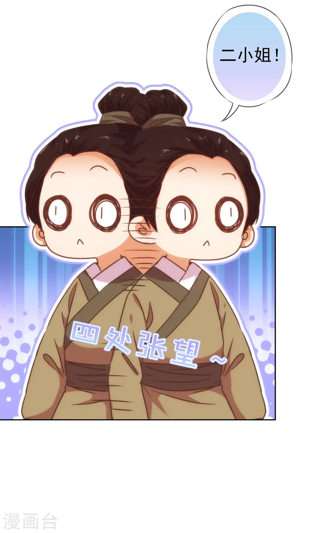 第207话 考虑考虑吧12