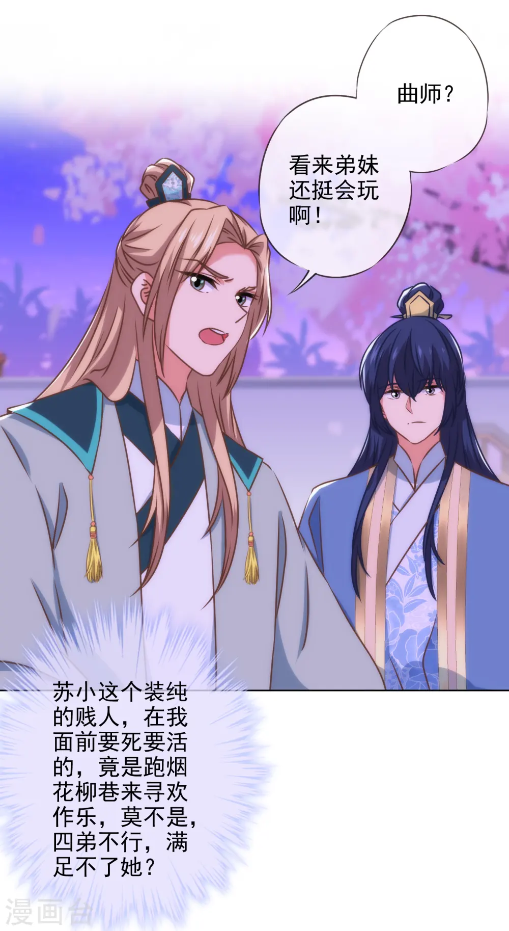 第290话 王妃也来烟花之地19
