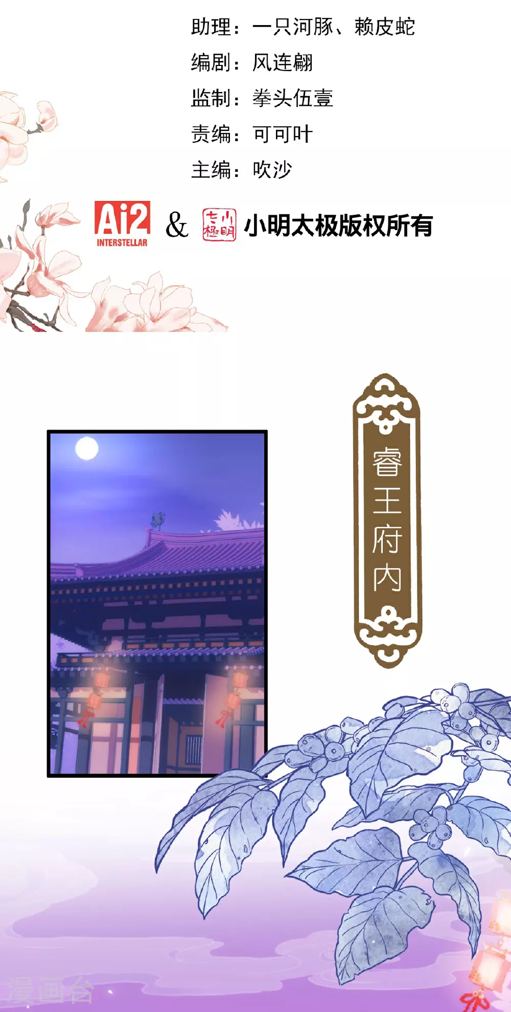 第409话 精神奕奕1