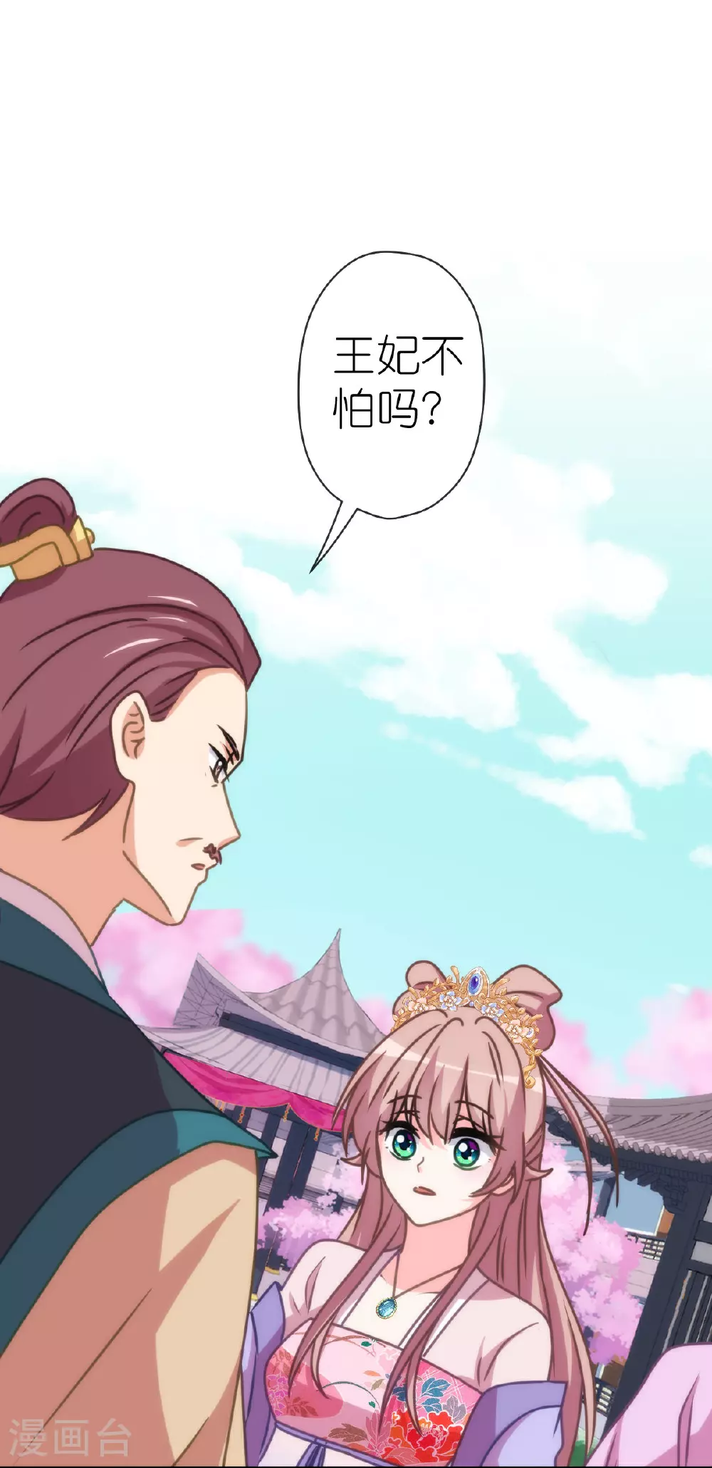 第404话 我是你夫君9