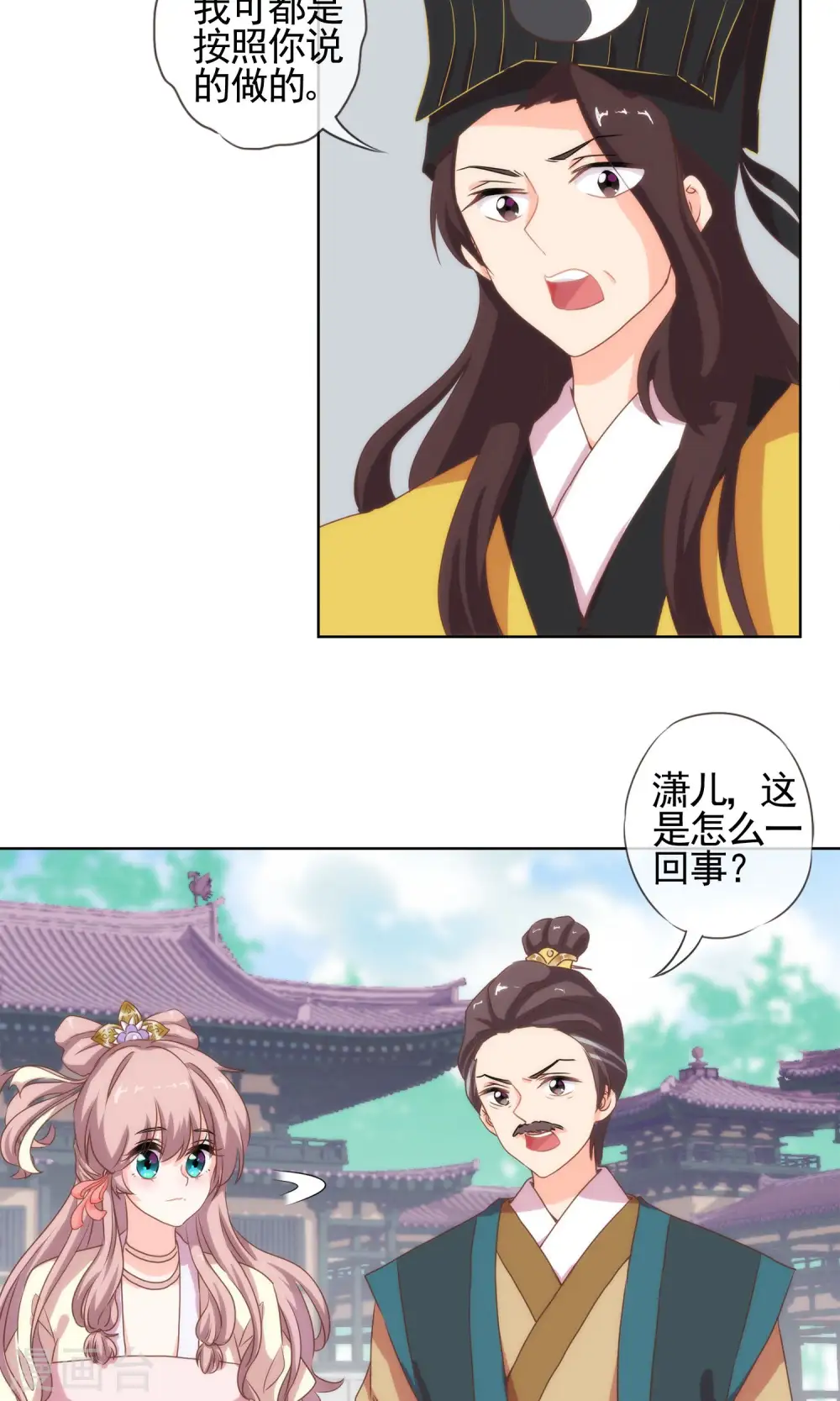 第4话 雕虫小技17
