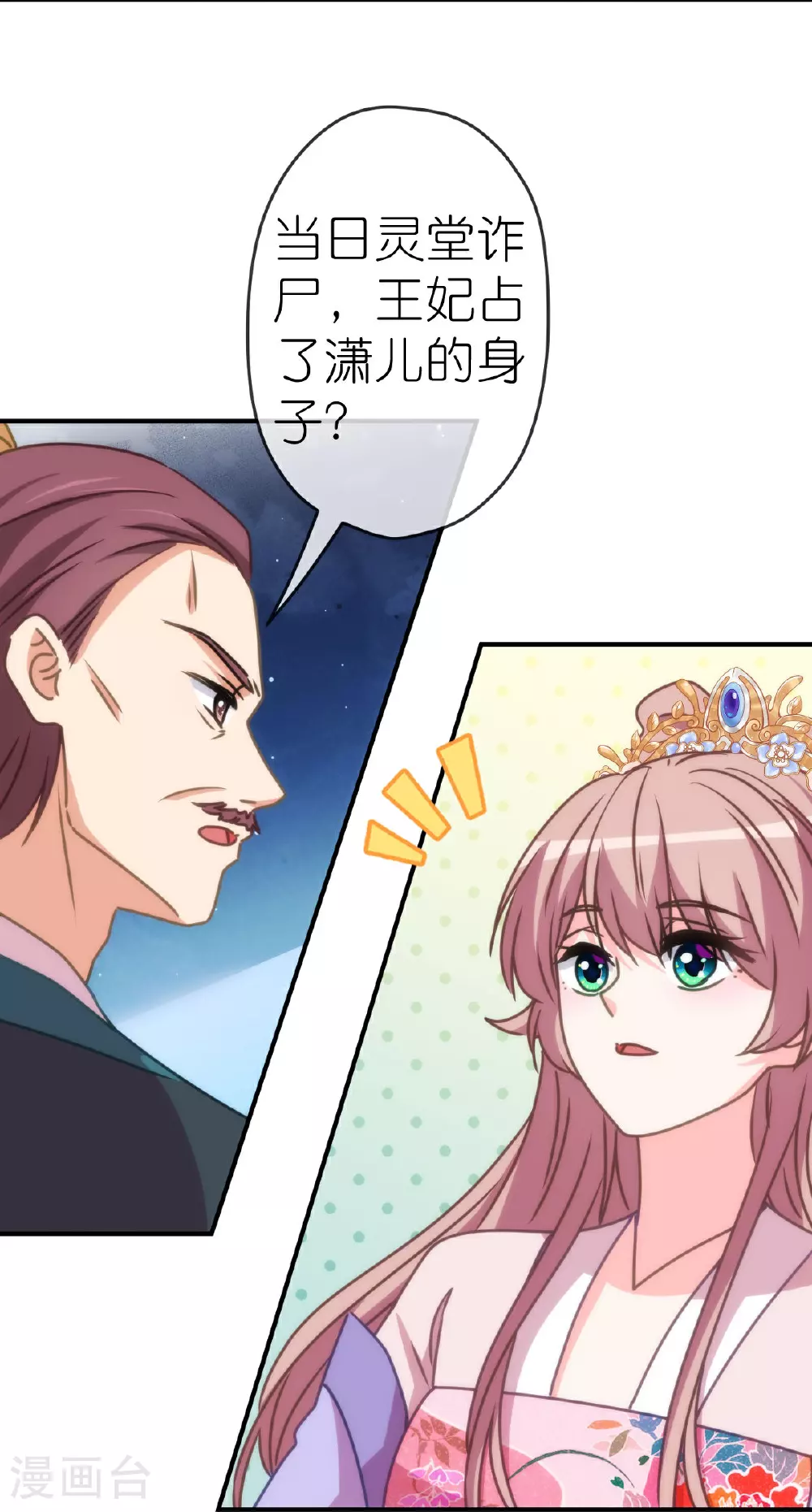 第404话 我是你夫君5