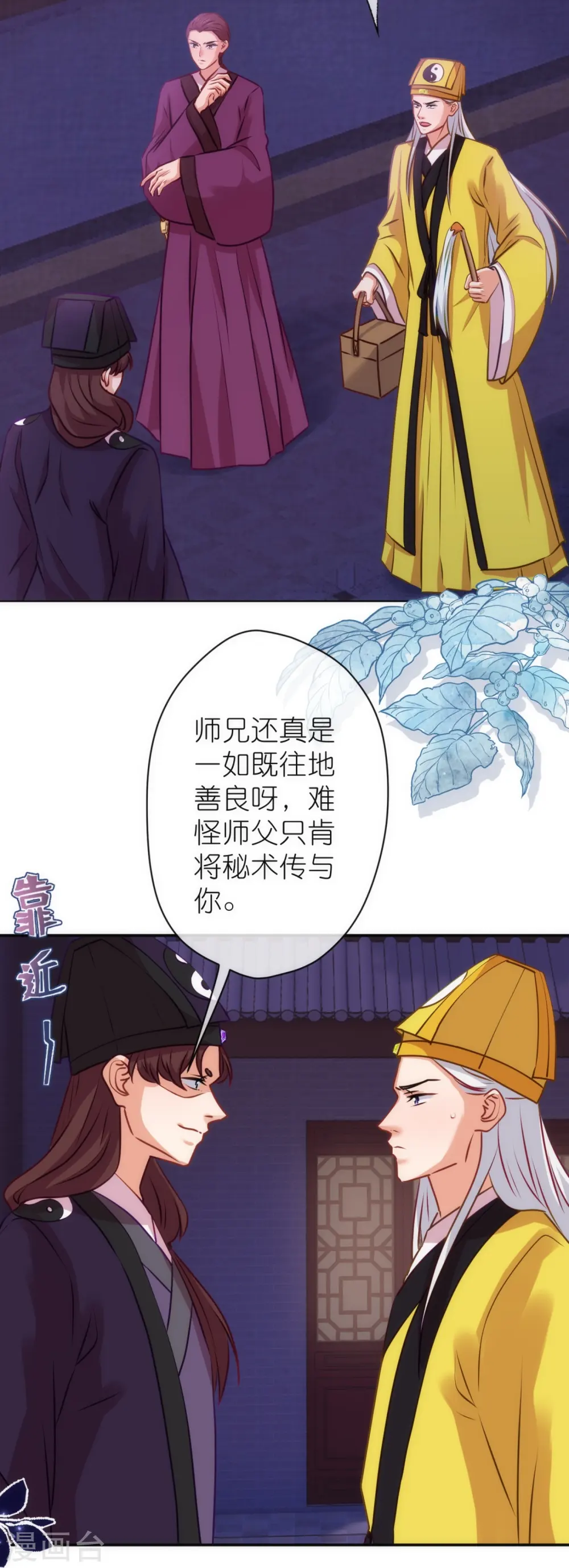 第357话 有完没完18