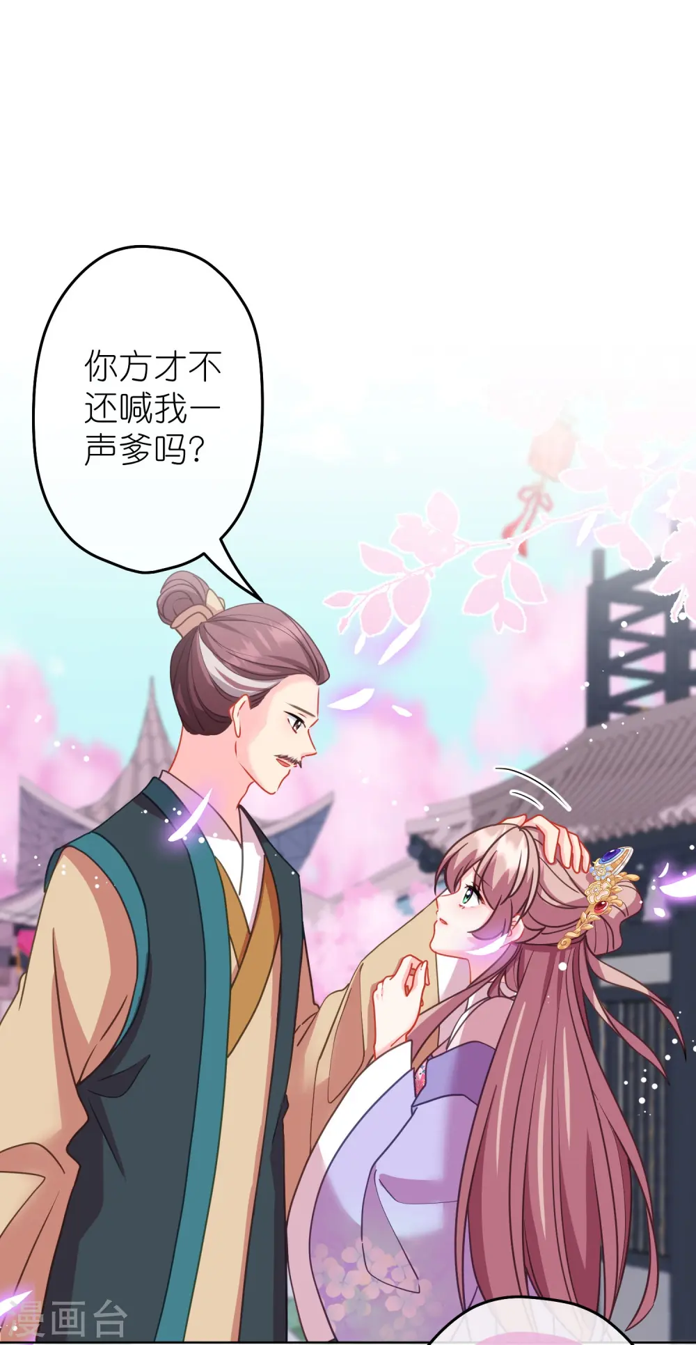 第386话 共享爹地25