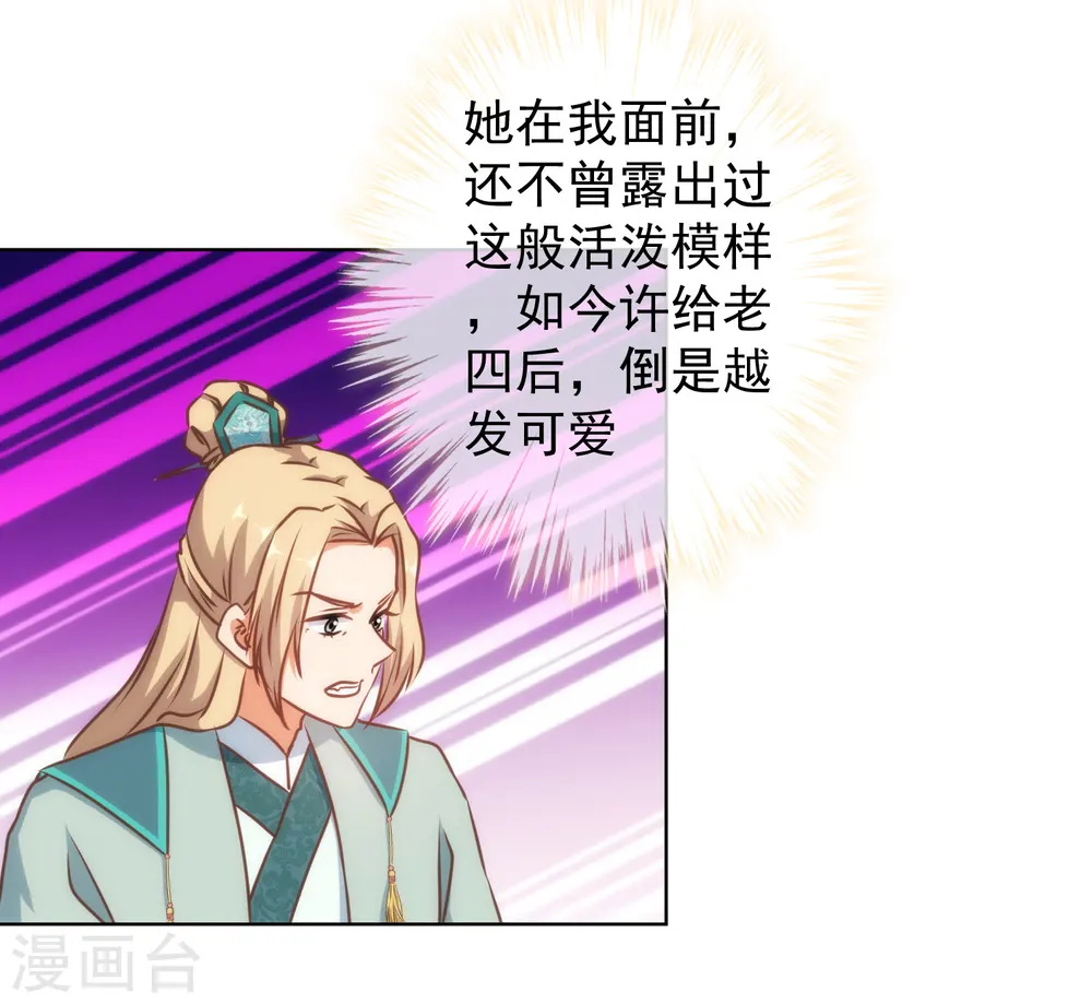 第139话 古灵精怪的女人125