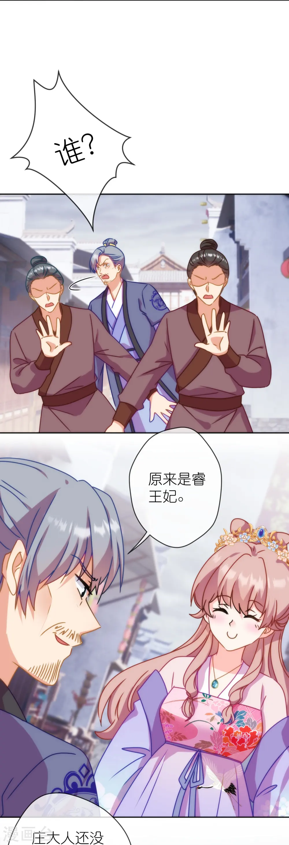 第395话 官变匪23