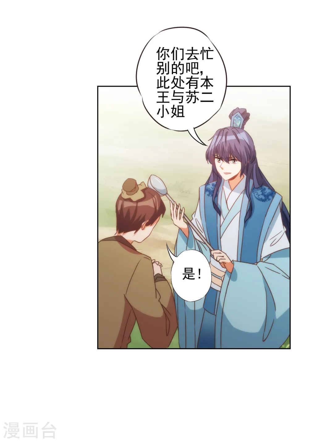 第80话 我好像沉迷你了？2