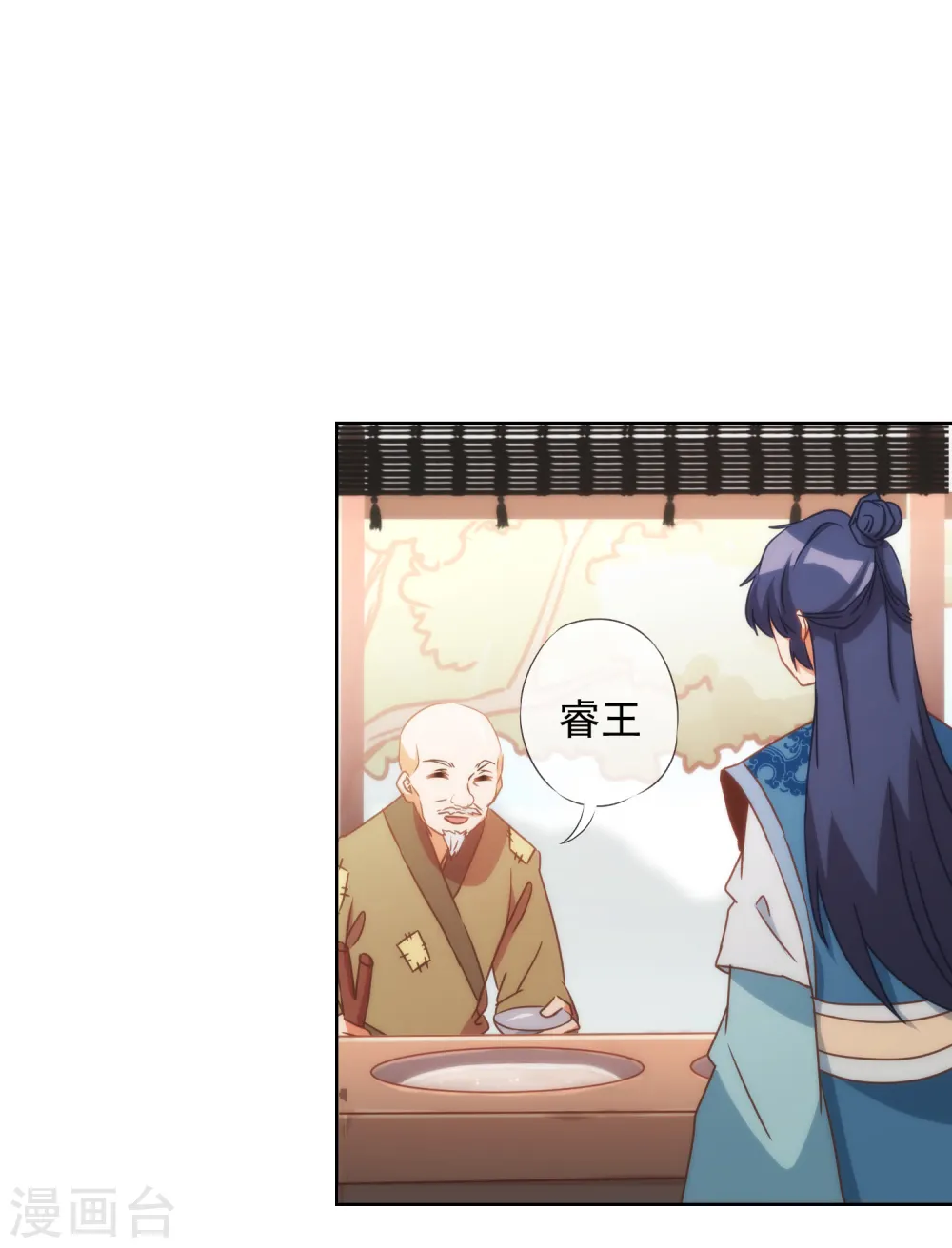 第80话 我好像沉迷你了？8