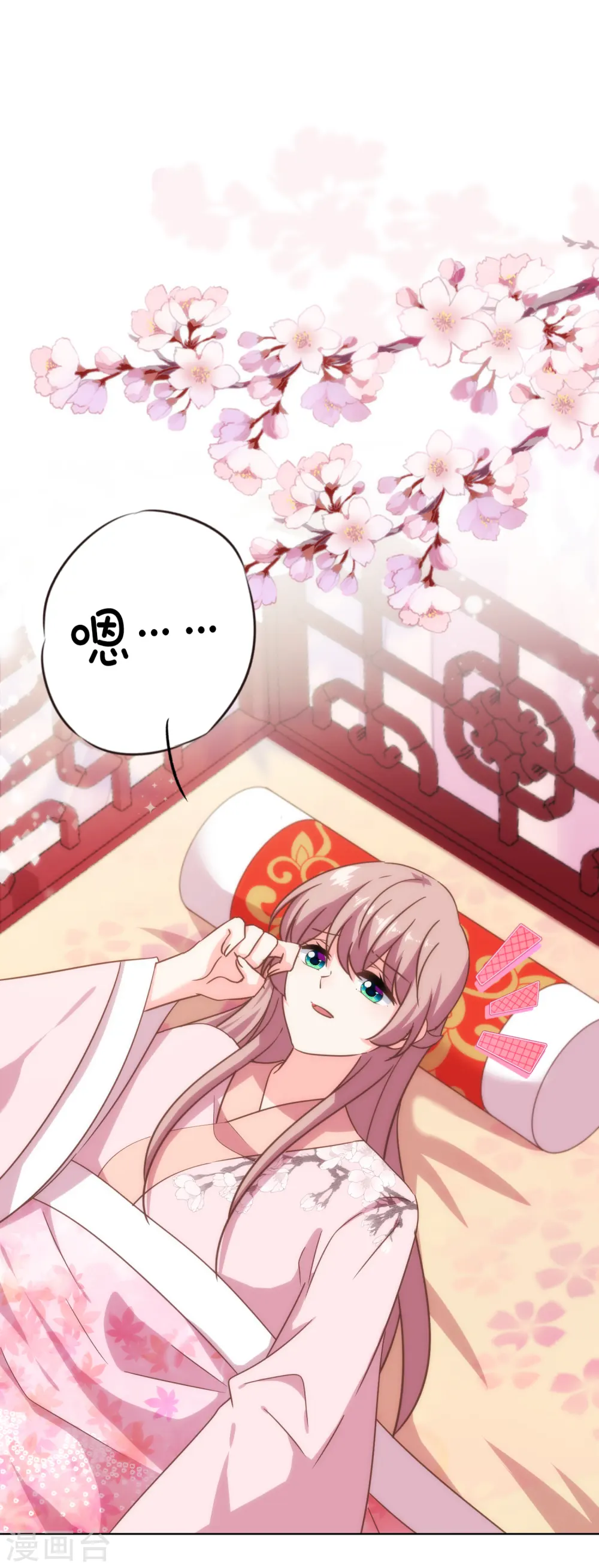 第323话 省心王妃1
