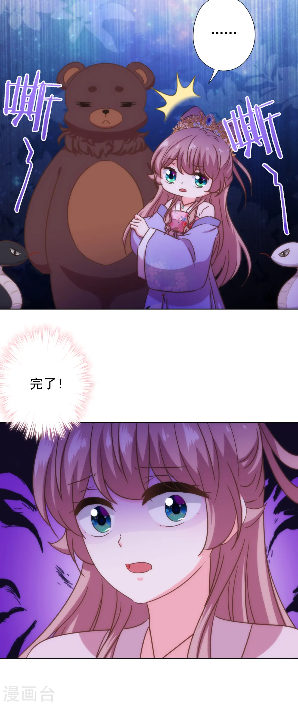 第329话 诱饵29