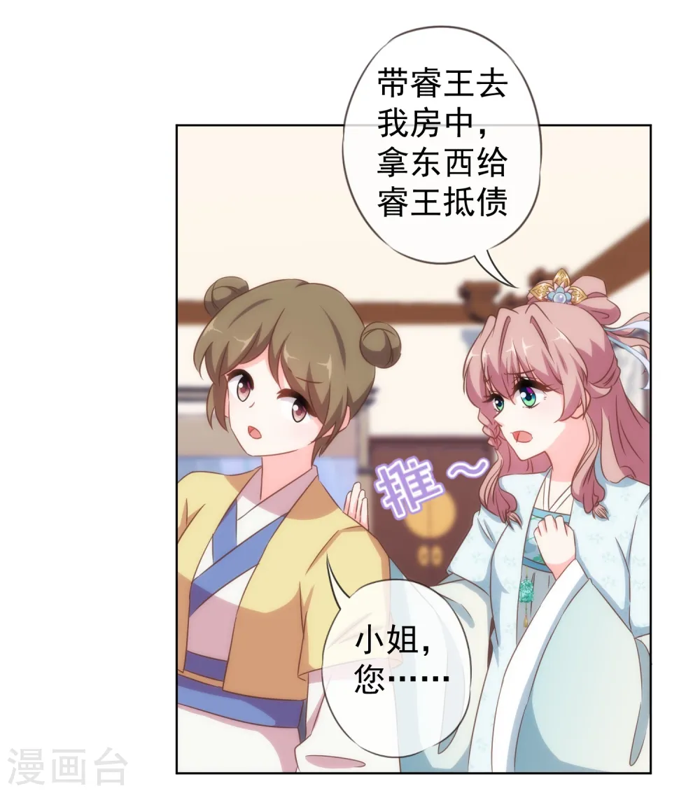 第107话 床不抵债16