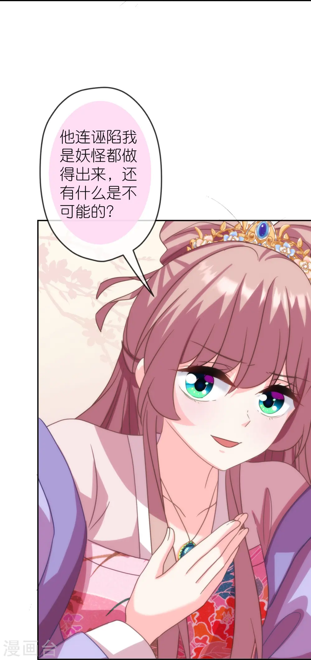 第390话 蜜谈22