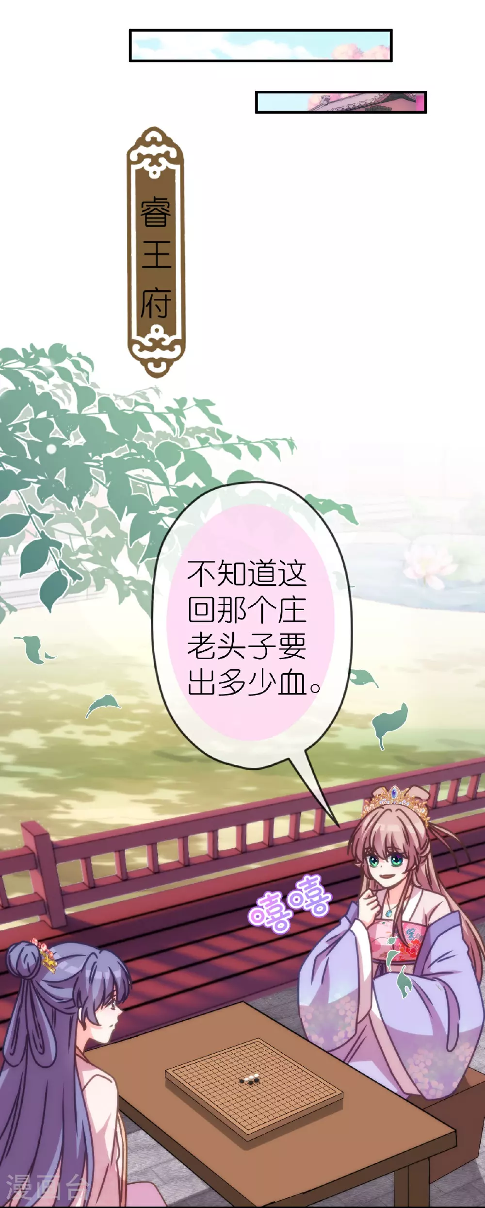 第399话 见者有份10