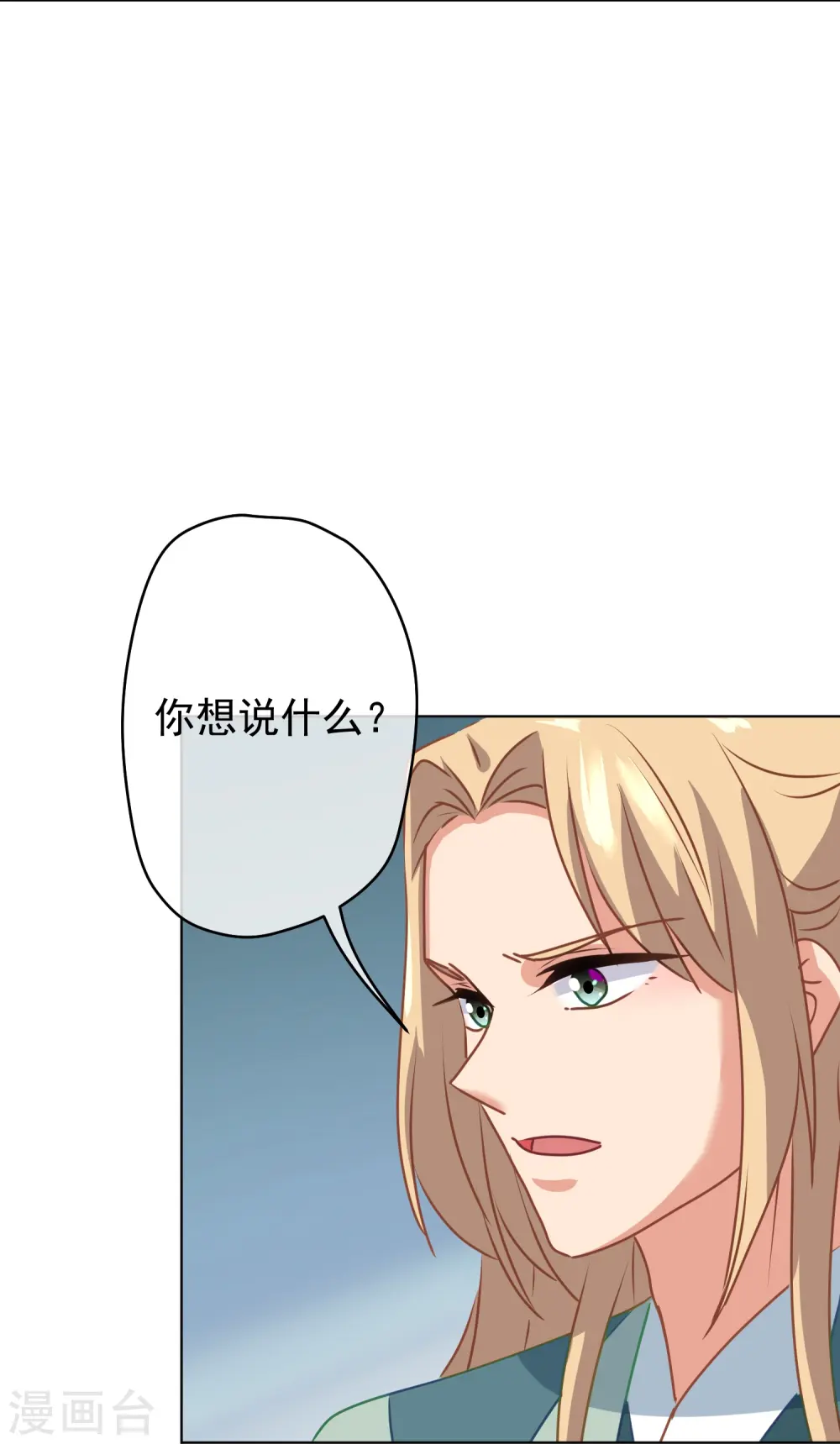 第352话 喜欢看你怂样26