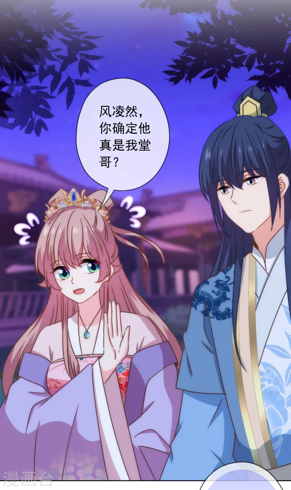 第301话 兄妹情16