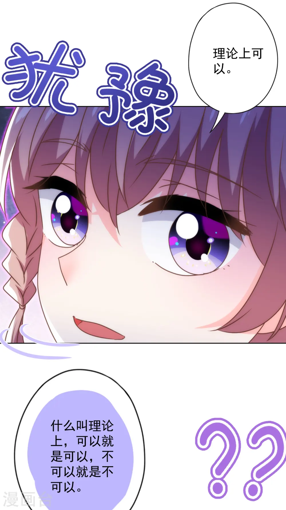第339话 笨死的19