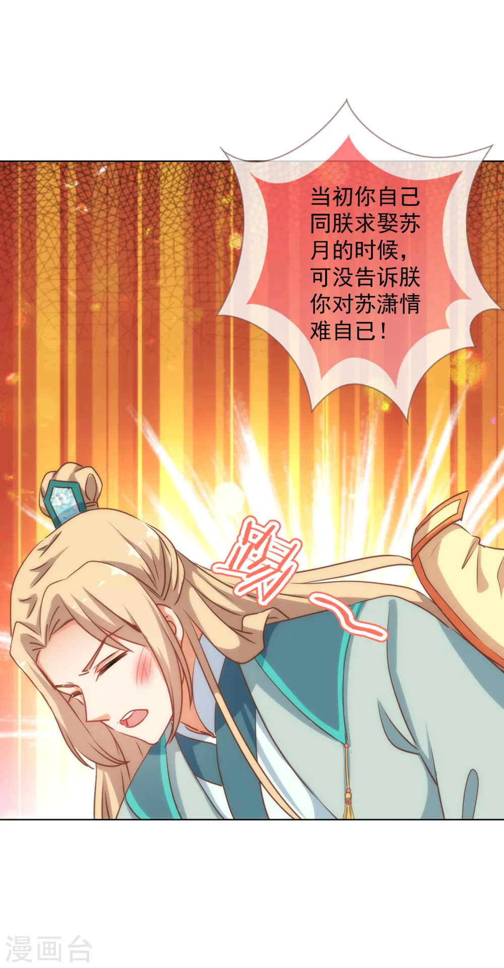 第171话 情难自禁24