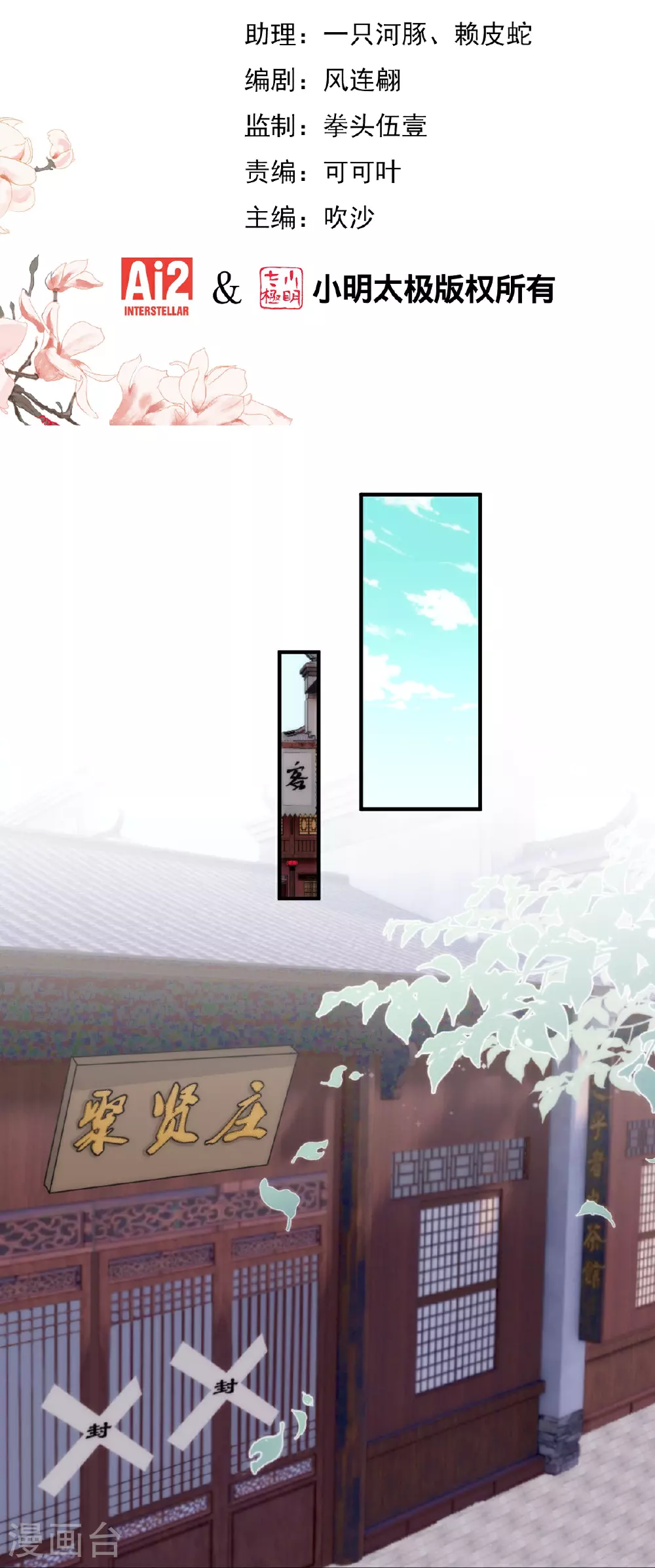 第399话 见者有份1