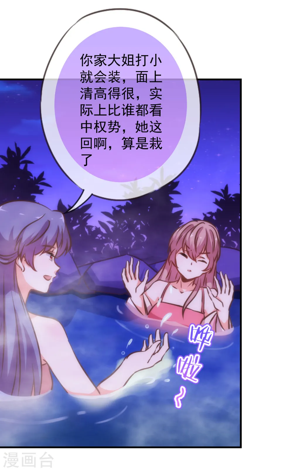 第186话 耳濡目染10