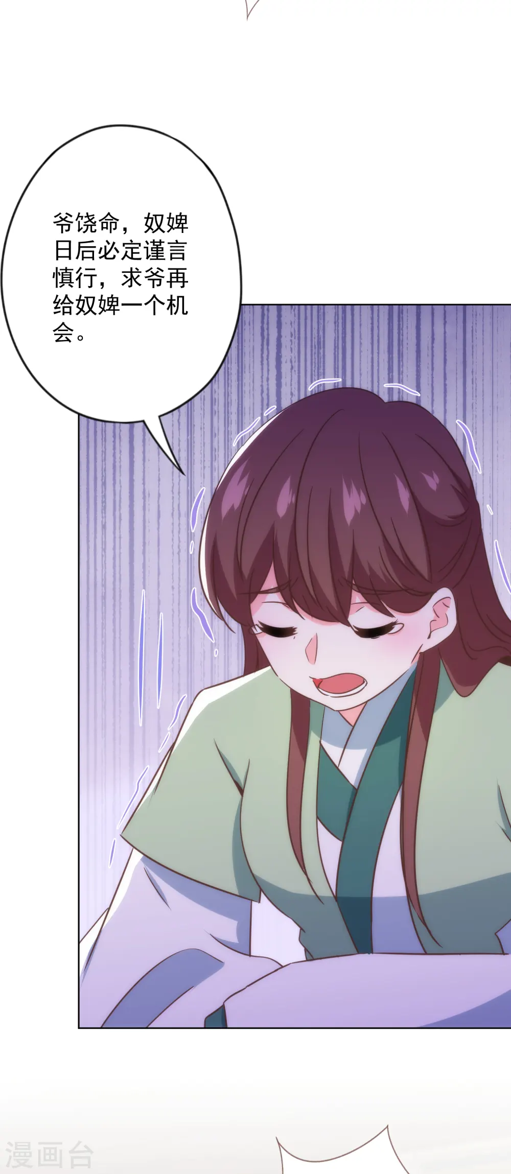 第334话 有你求我的时候21