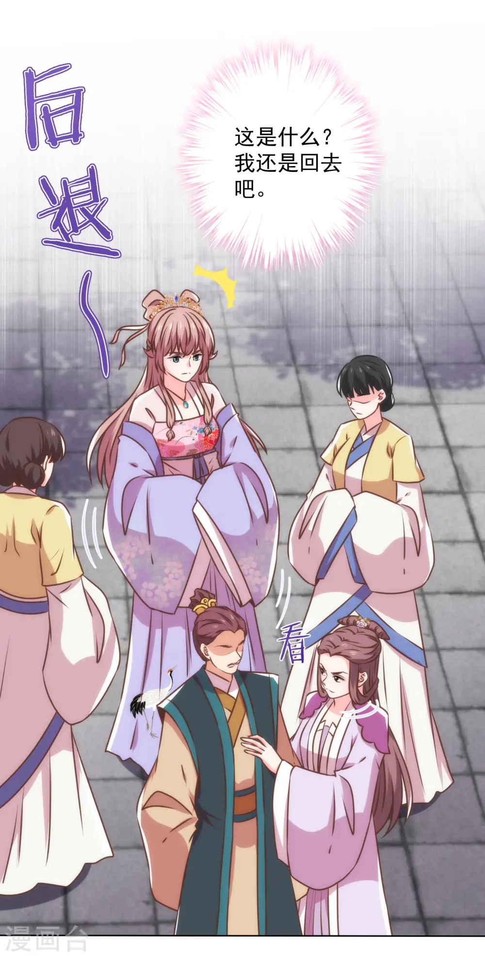 第345话 无处可藏21