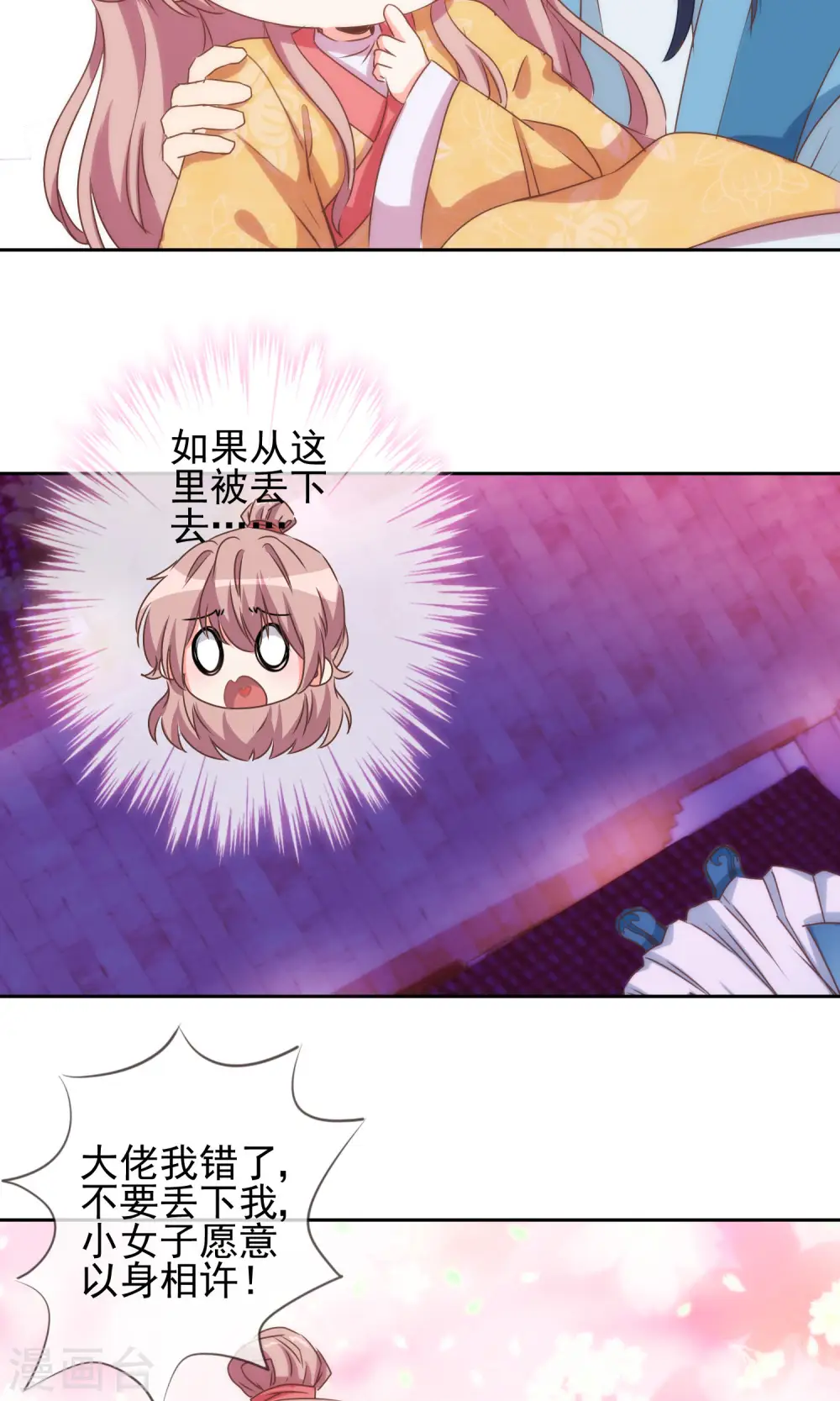 第37话 见风使舵本尊25