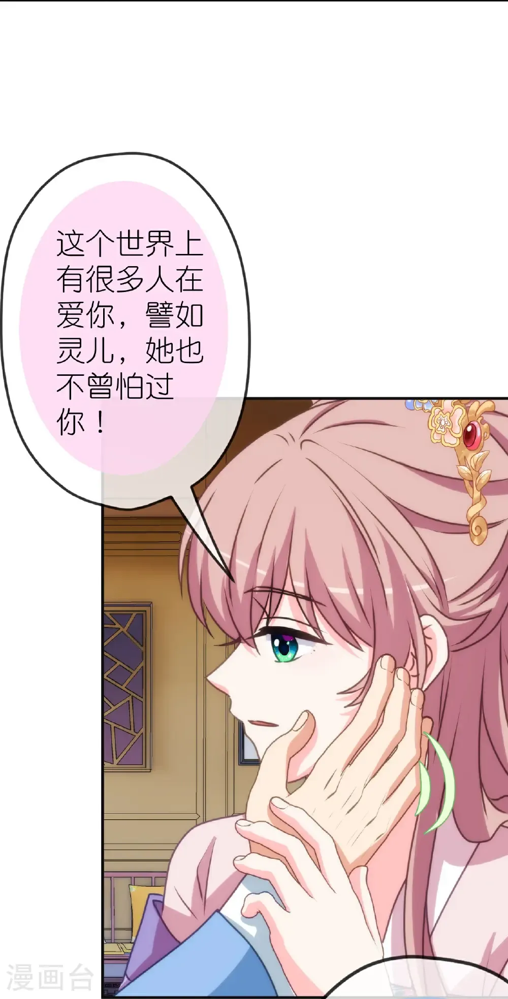 第417话 一辈子在一起24