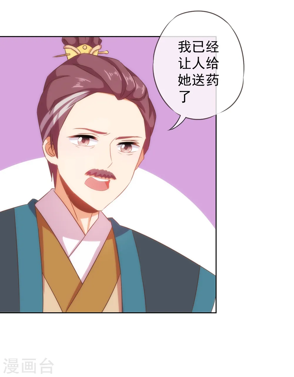 第97话 嘴硬心软17