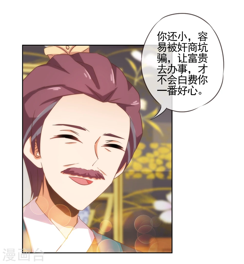 第73话 不能承受的宠爱32