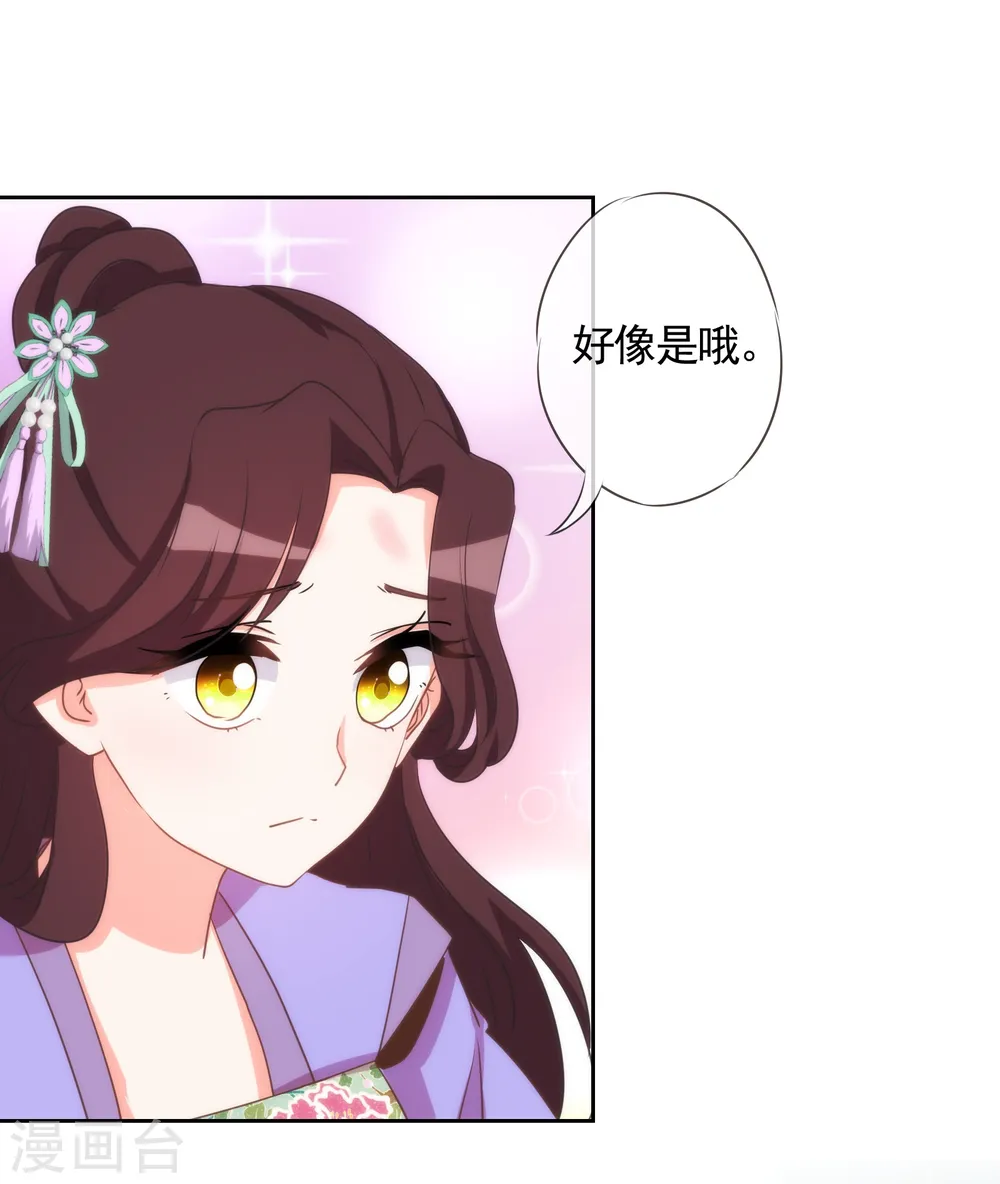 第76话 首富千金变迷妹！13