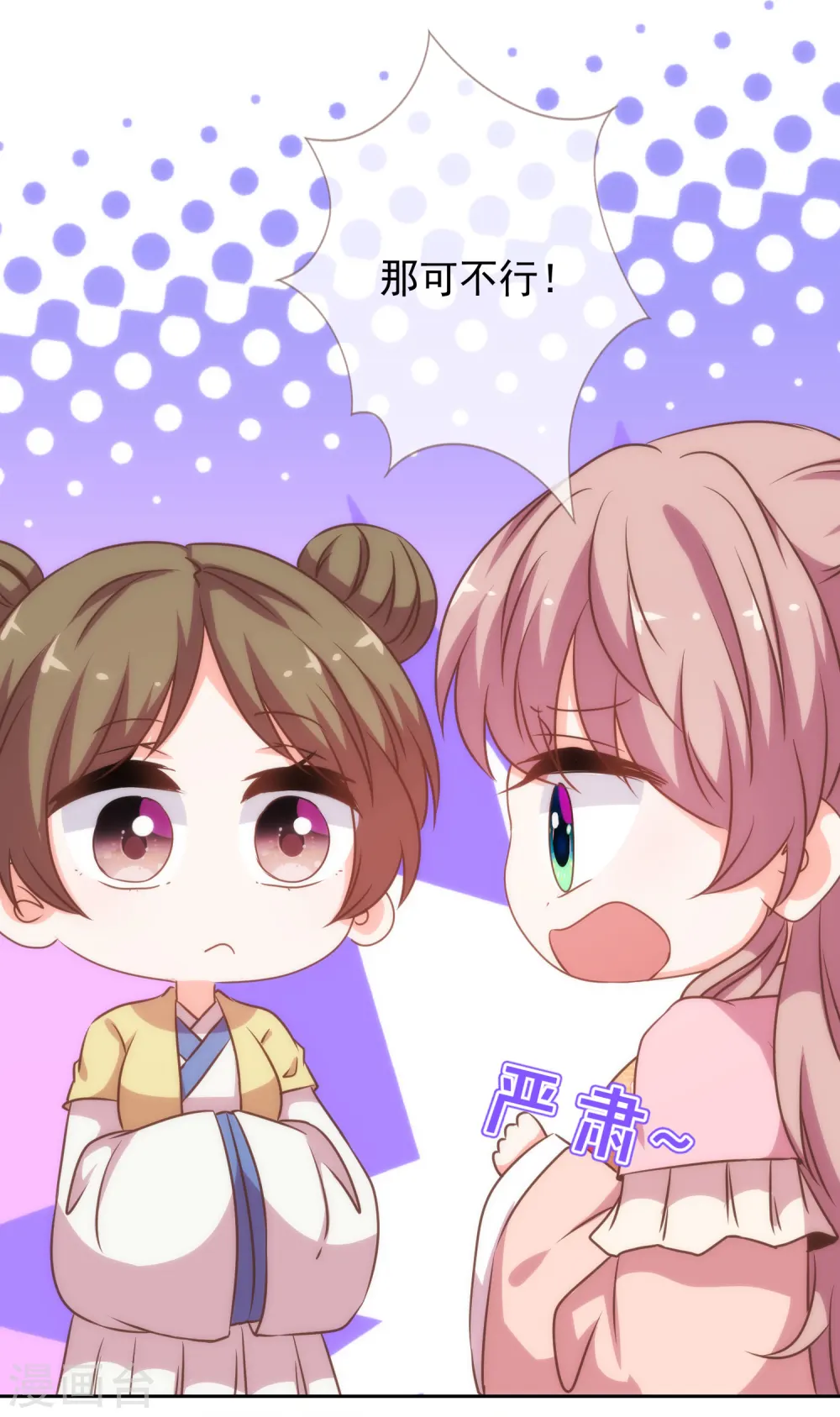 第195话 我不会放过你12
