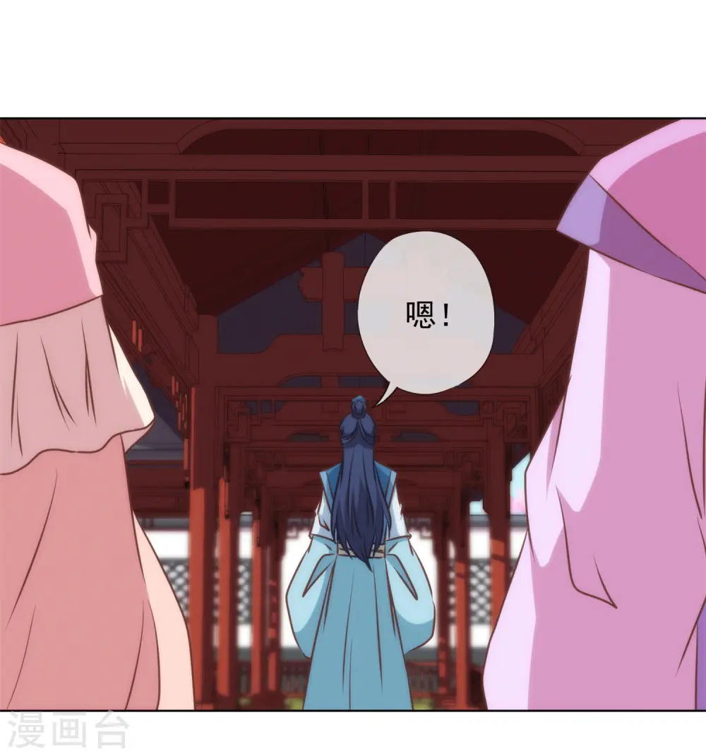 第155话 刻意的巧遇29