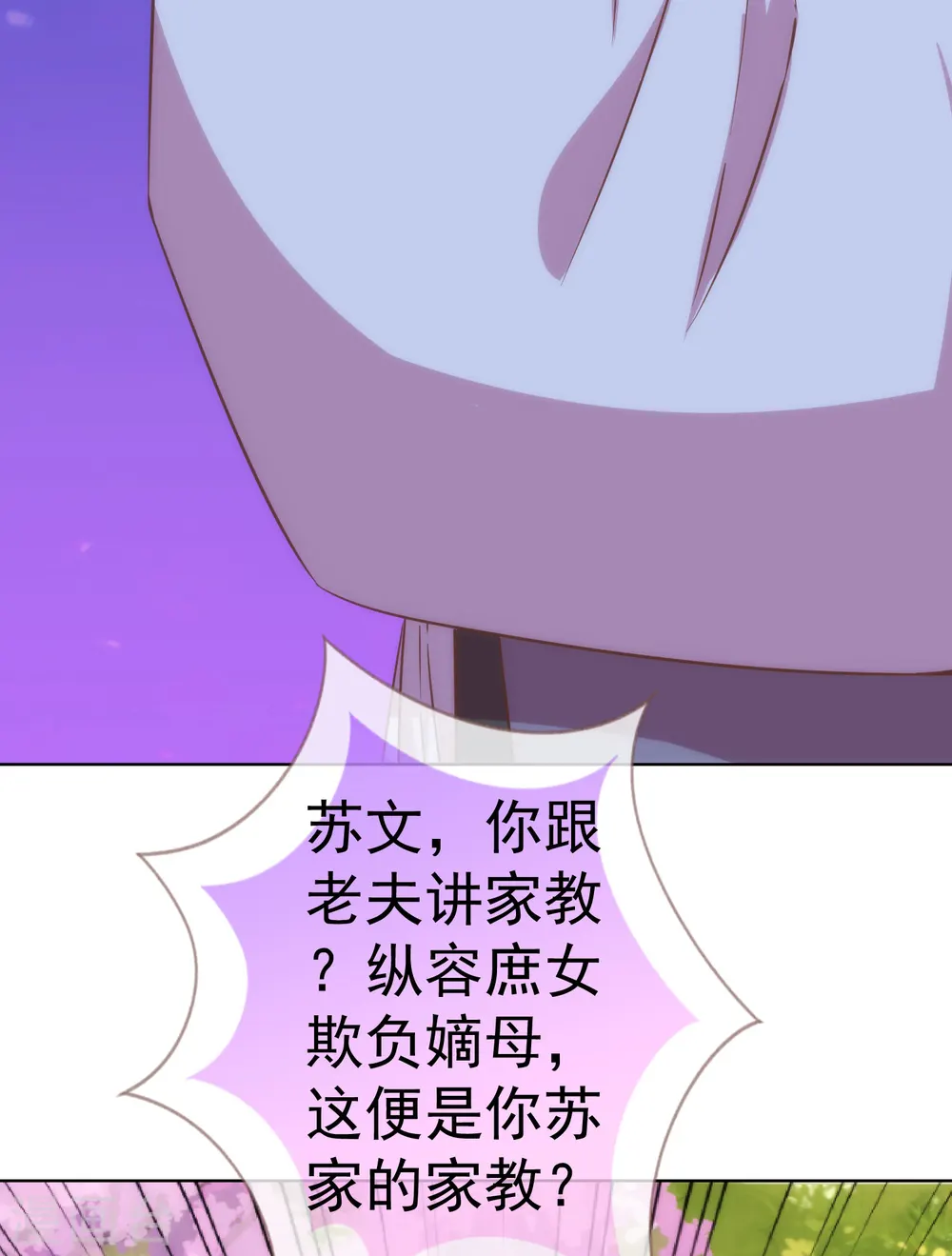 第199话 姜是老的辣11