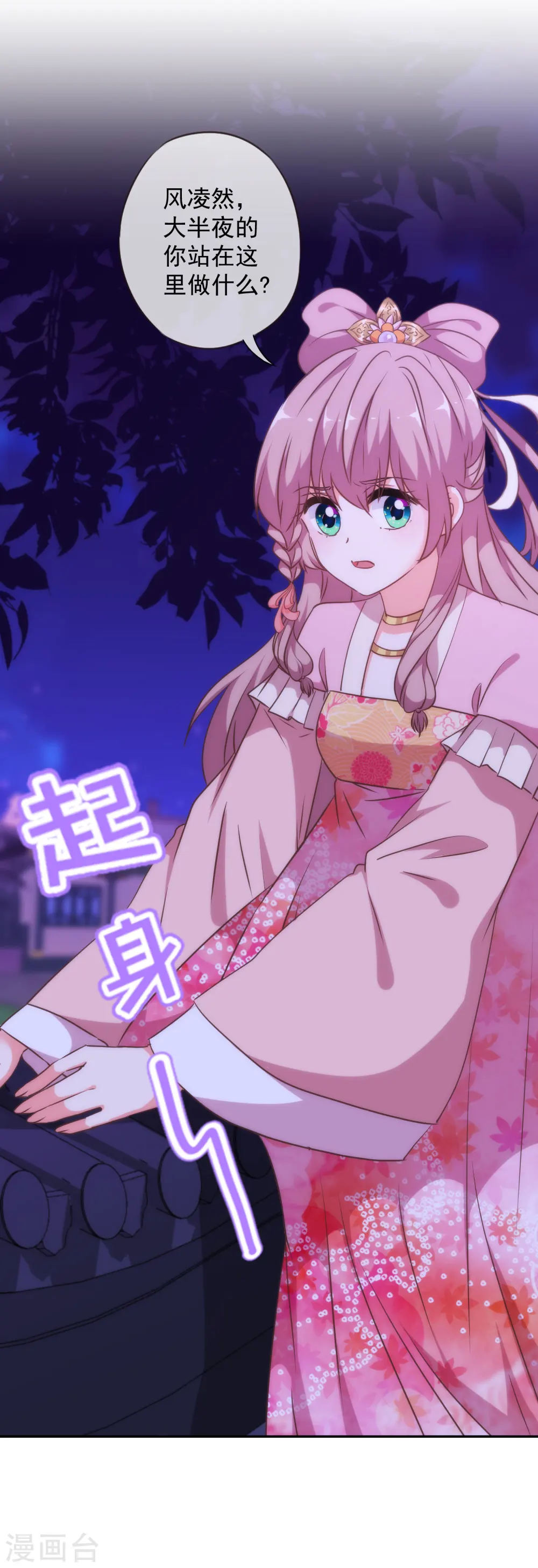 第256话 逃婚？找靠山！15