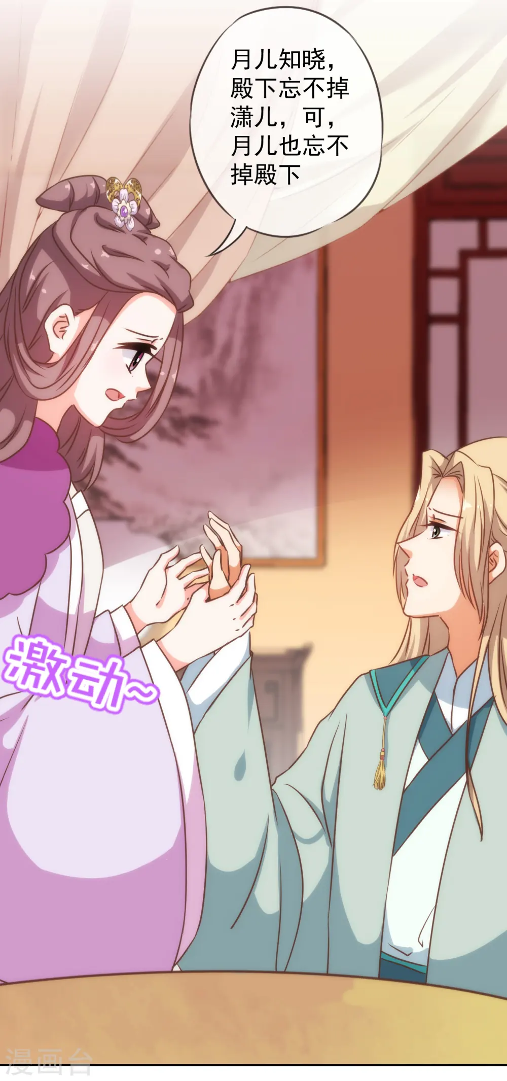 第193话 孤注一掷30