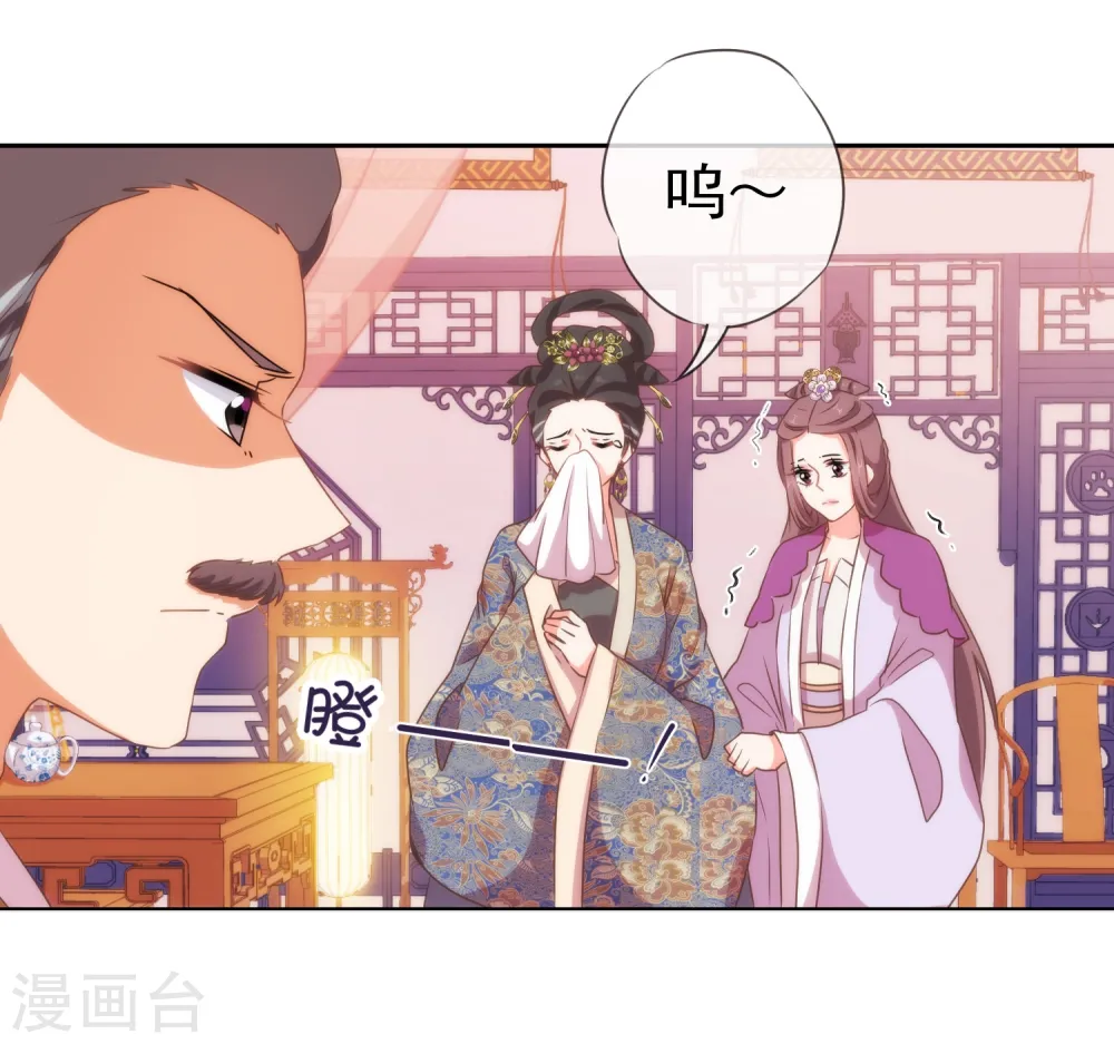 第26话 相府乱套了~22