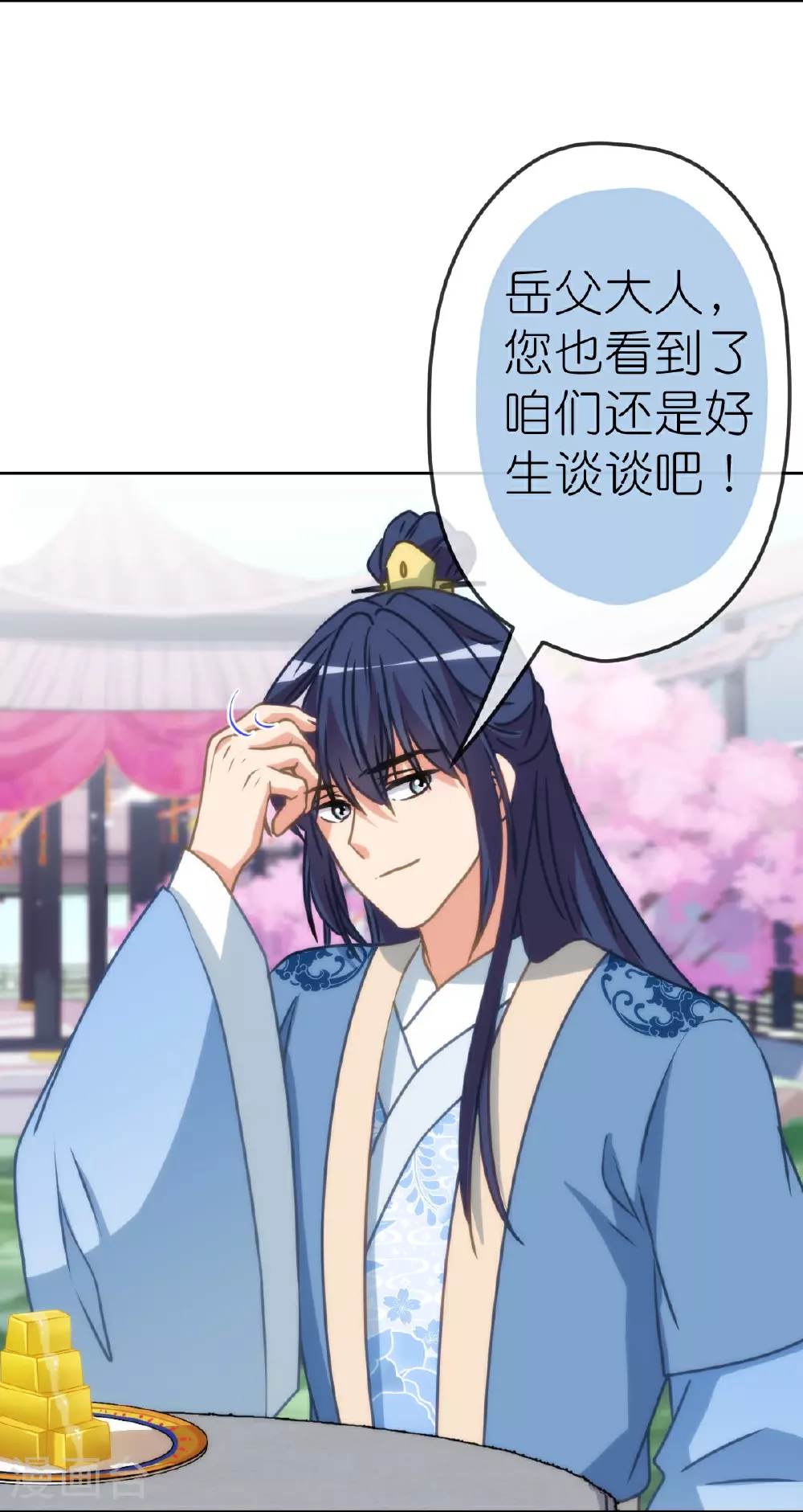 第404话 我是你夫君26
