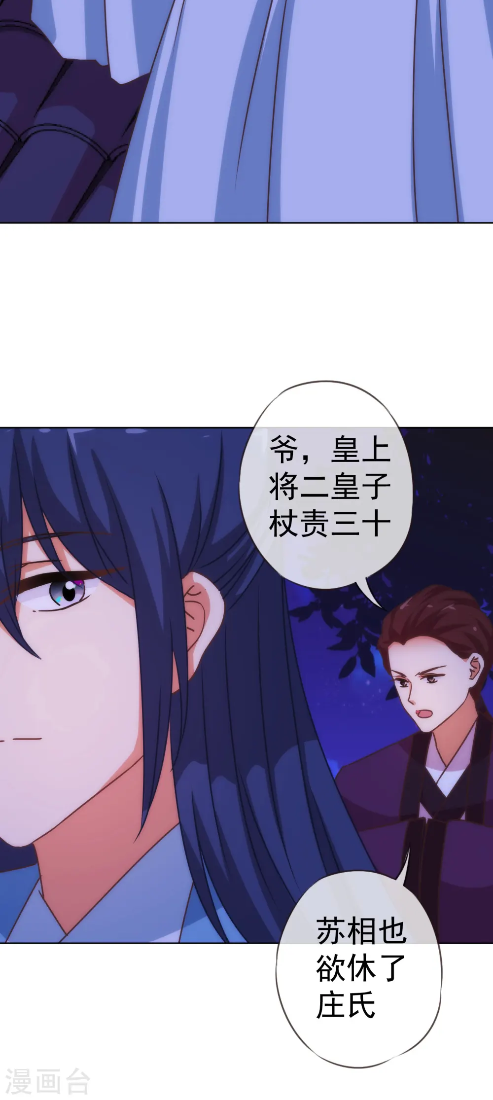第197话 罪有应得16