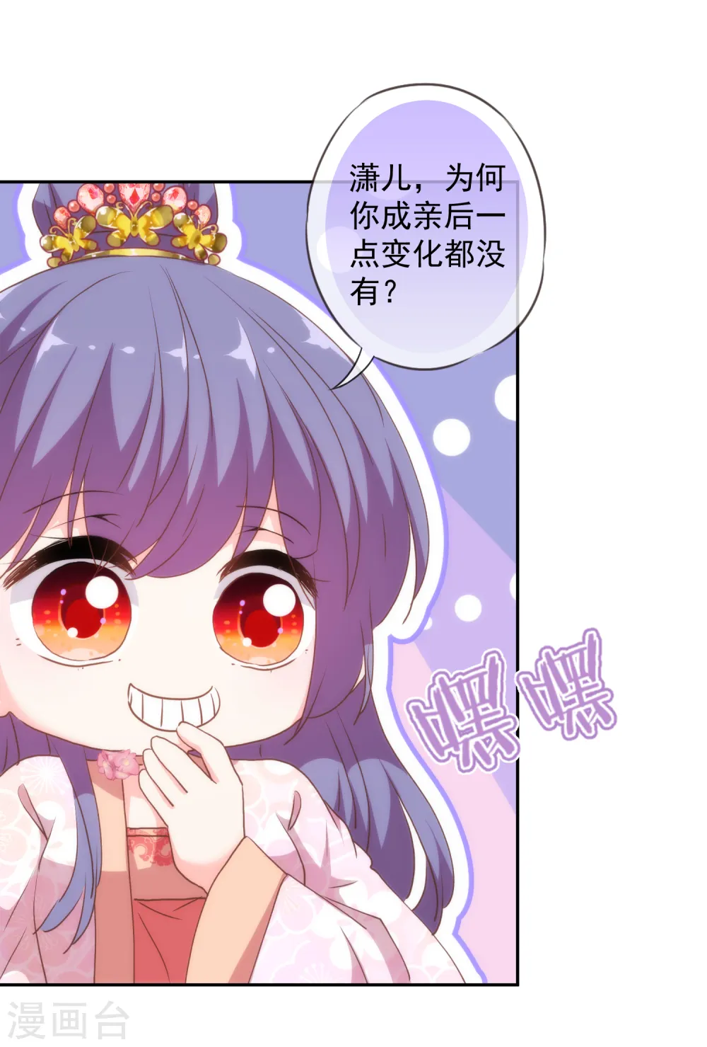第273话 婚后甜蜜虐狗2