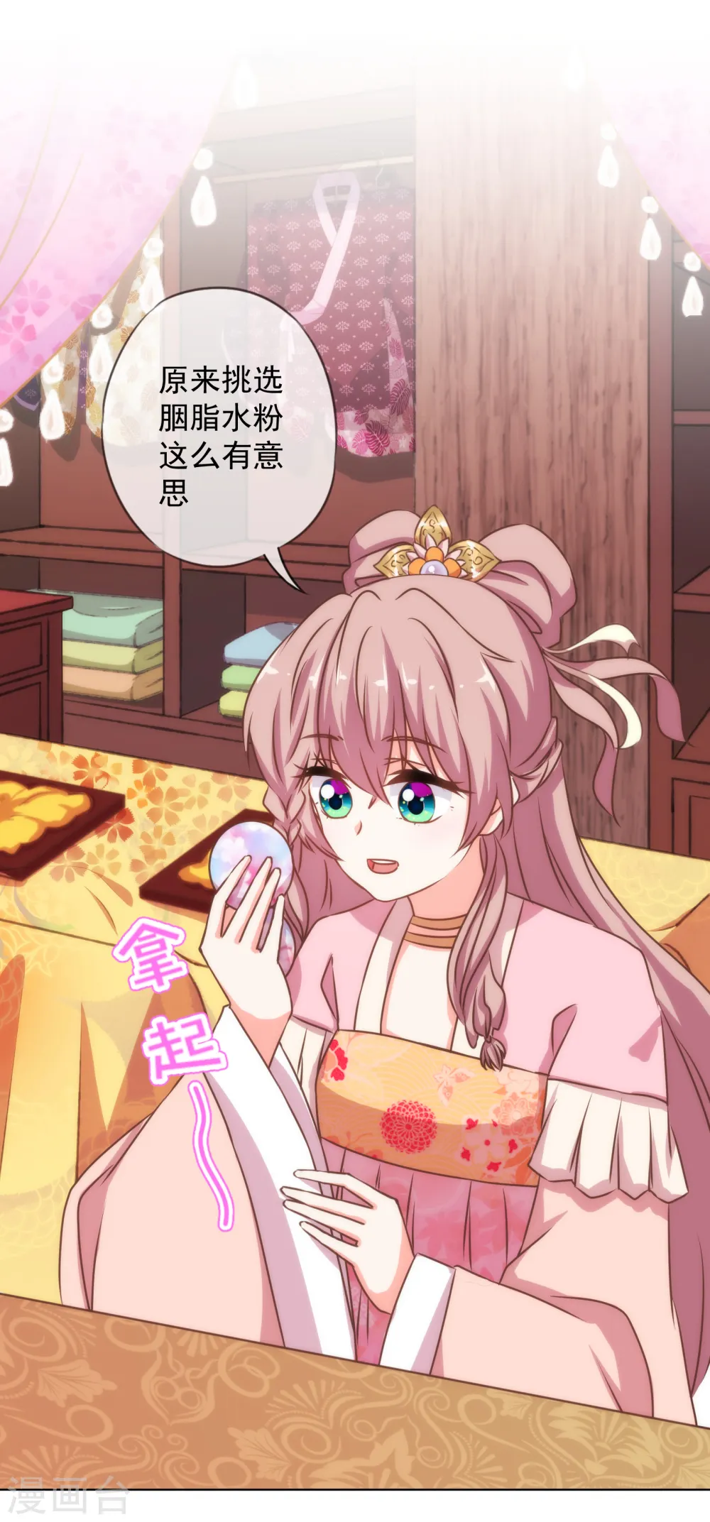 第154话 威风嫡女2
