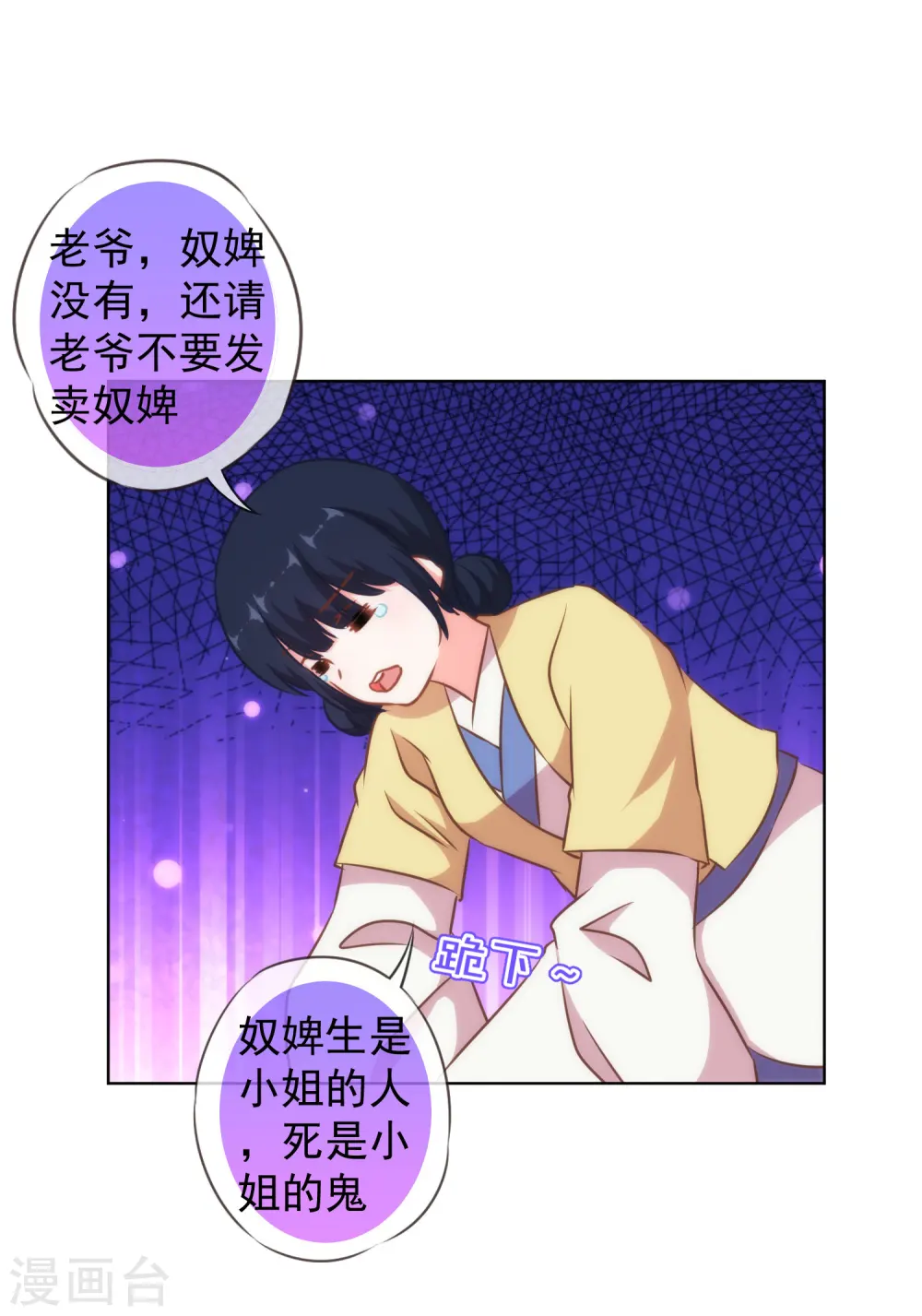 第135话 撒娇马屁必杀技21